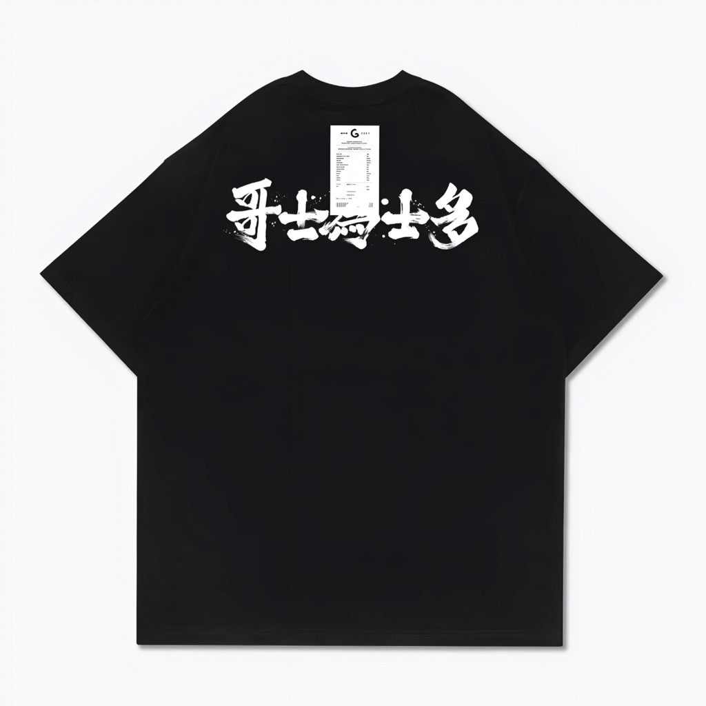 Gro Grocery Chinese Calligraphy Community Invoice Tee