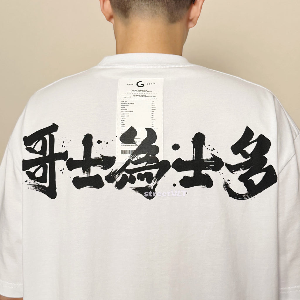 Gro Grocery 065 Chinese Calligraphy Invoice Tee