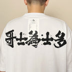 Gro Grocery 065 Chinese Calligraphy Invoice Tee