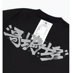 Gro Grocery Chinese Calligraphy Invoice Reflective Tee