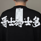 Gro Grocery Chinese Calligraphy Community Invoice Tee