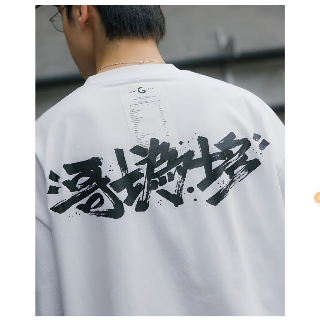 Gro Grocery Chinese Calligraphy Invoice White Tee
