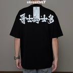 Gro Grocery Chinese Calligraphy Community Invoice Tee