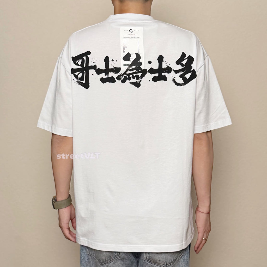 Gro Grocery 065 Chinese Calligraphy Invoice Tee