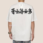 Gro Grocery 065 Chinese Calligraphy Invoice Tee