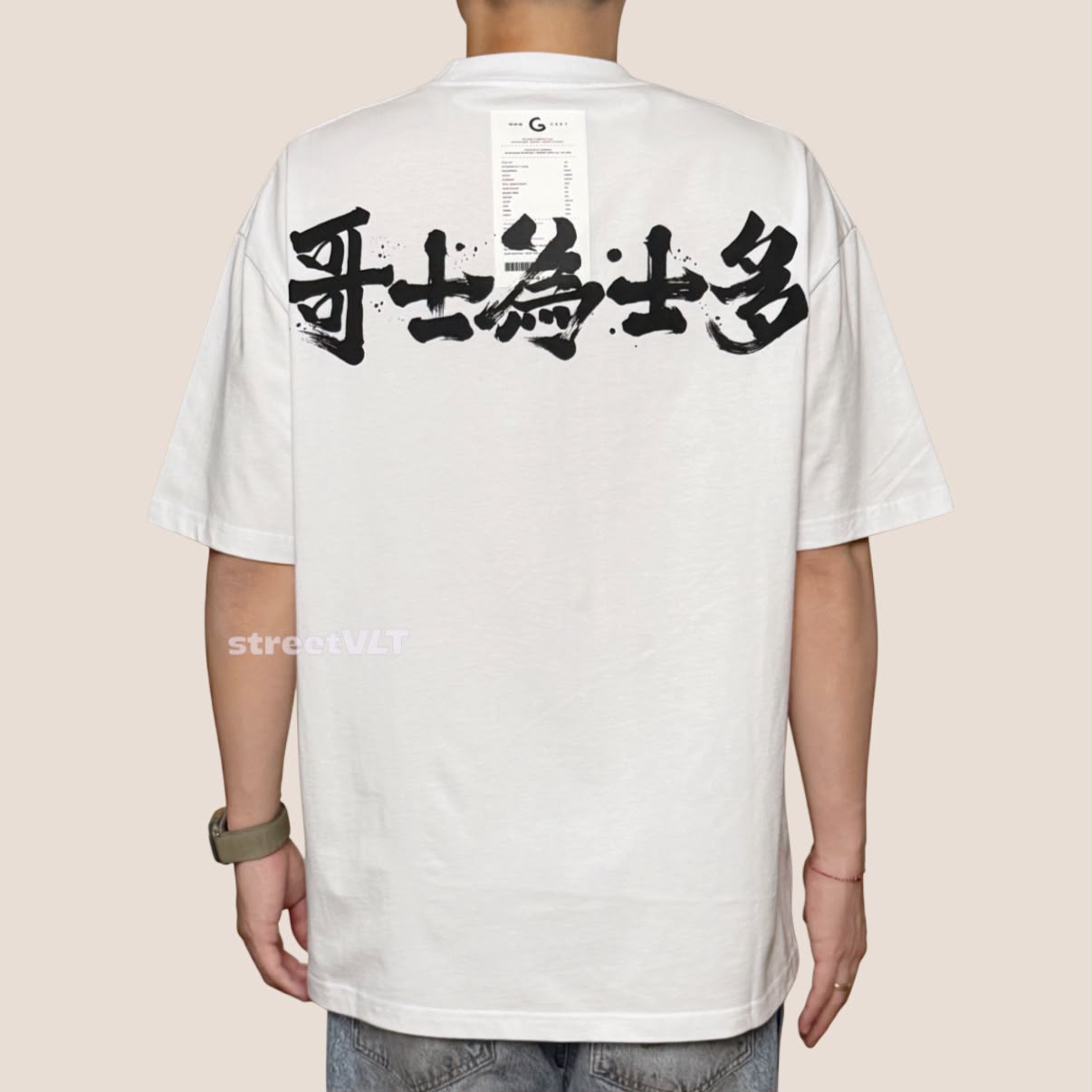Gro Grocery 065 Chinese Calligraphy Invoice Tee