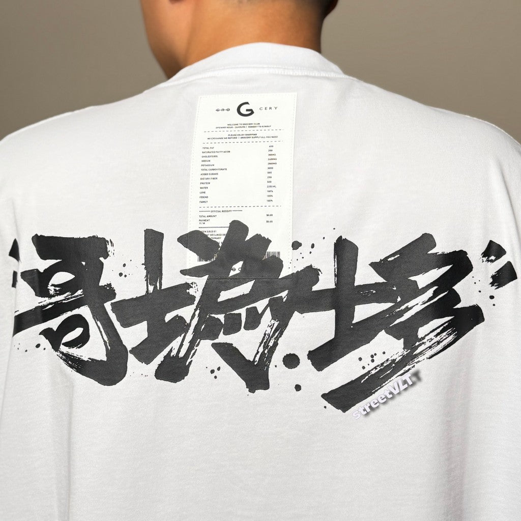 Gro Grocery Chinese Calligraphy Invoice White Tee
