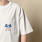 Gro Grocery X Banh Mi You Got Taste Graphic Tee