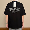 Gro Grocery X Back To The Past Invoice Tee