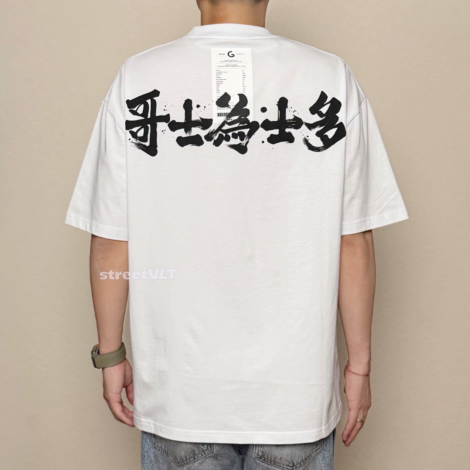 Gro Grocery 065 Chinese Calligraphy Invoice Tee