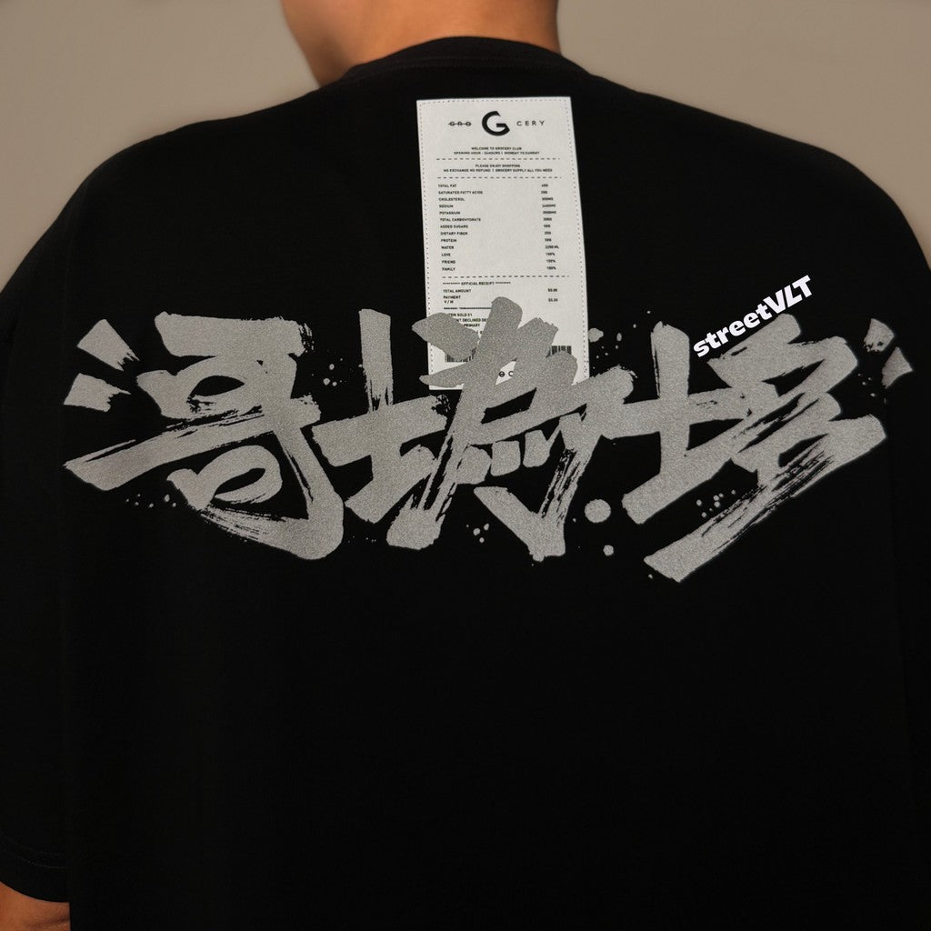 Gro Grocery Chinese Calligraphy Invoice Reflective Tee